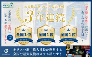 ３年連続全国１位